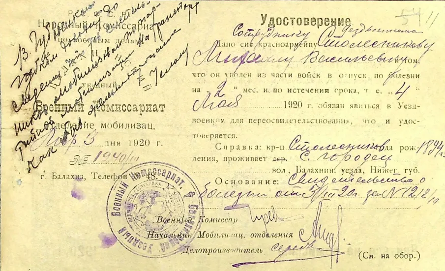 О составе документов ГОПАНО, копии которых пополнили РГИС «Электронный архив» в 2023 г.